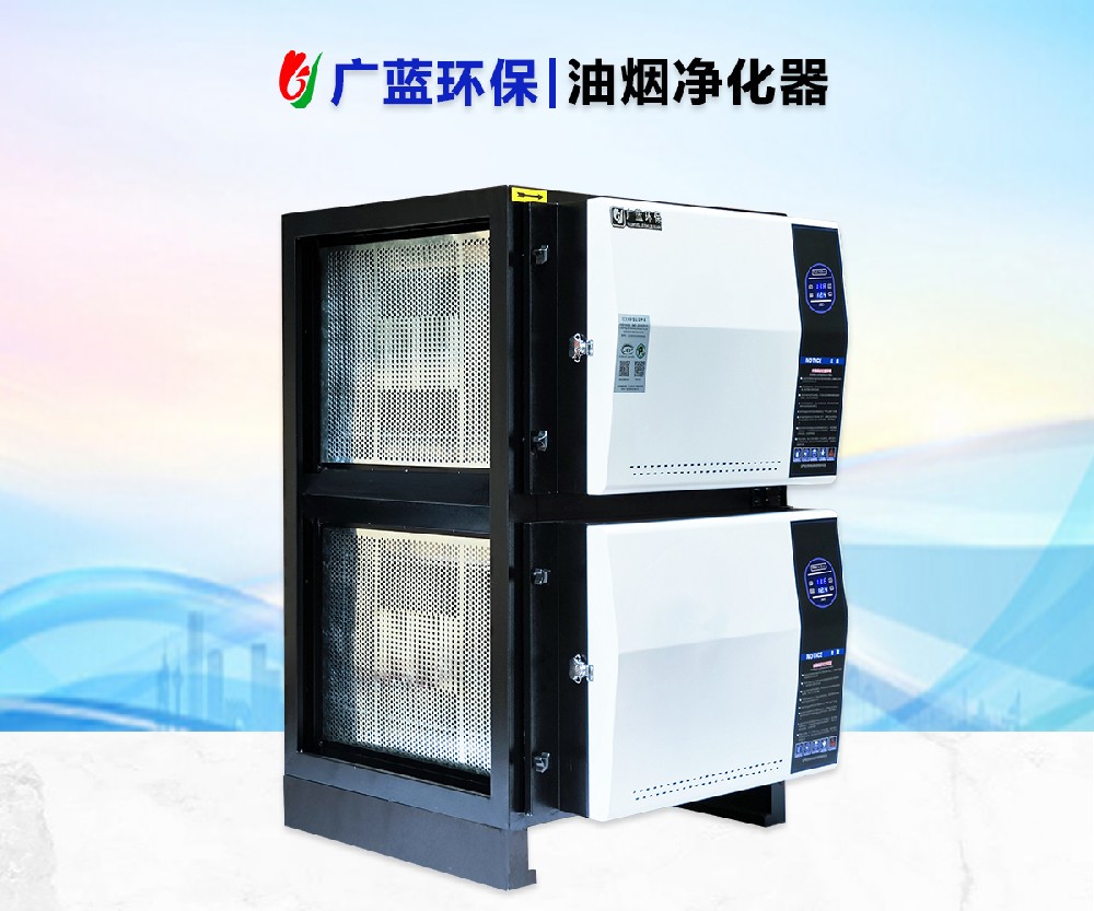油煙凈化工程設(shè)備廠(chǎng)家