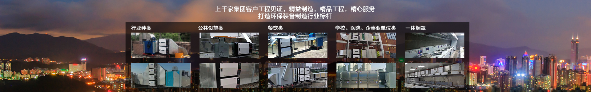 油煙凈化器設(shè)備_餐飲廚房油煙凈化設(shè)備工程廠(chǎng)家_深圳廣藍(lán)環(huán)保
