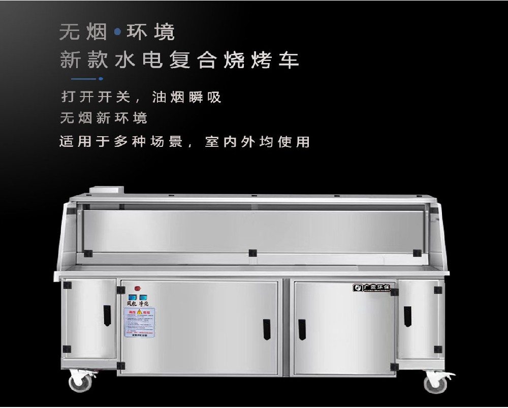 燒烤無煙凈化器的價格如何？凈化效果如何？