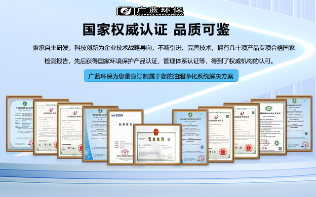 深圳市廣藍(lán)環(huán)保科技有限公司