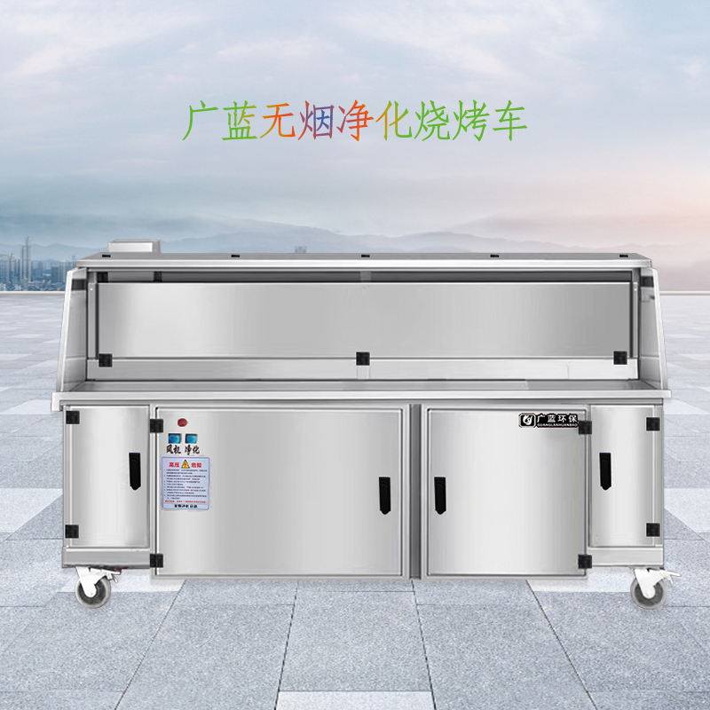 無煙凈化燒烤車真的能做到無煙嗎？